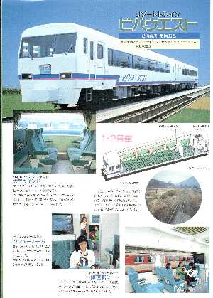 JR車両系パンフレット
