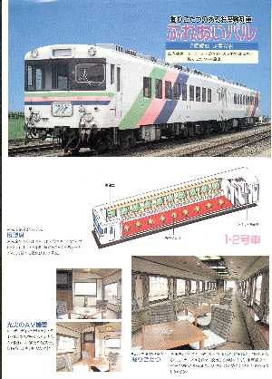 ファッションなデザイン JR車両系パンフレット コレクション