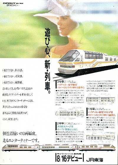 【5％OFF】 JR車両系パンフレット コレクション