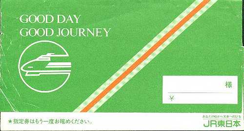 JR東 Gooday