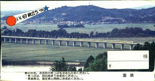 国鉄02