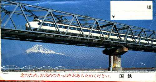 国鉄03