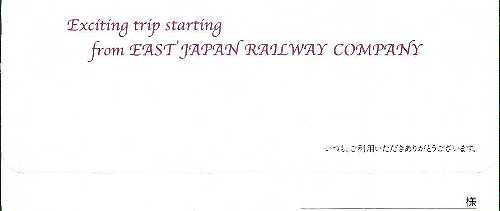 JR東 盛岡支社