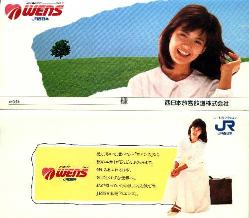 西日本南野1