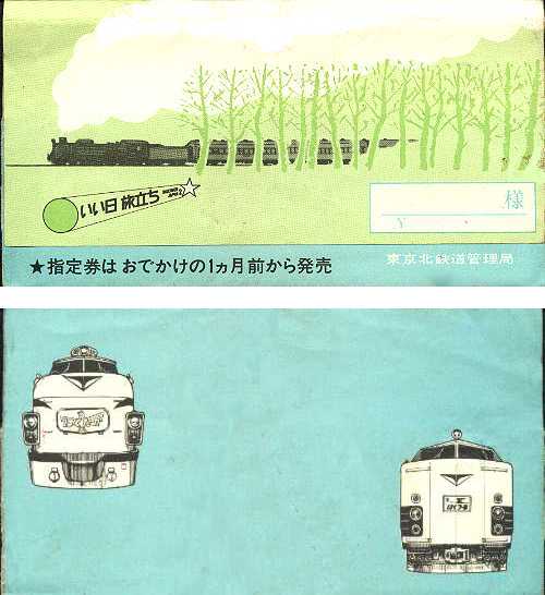 国鉄05