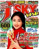 J-sky悤